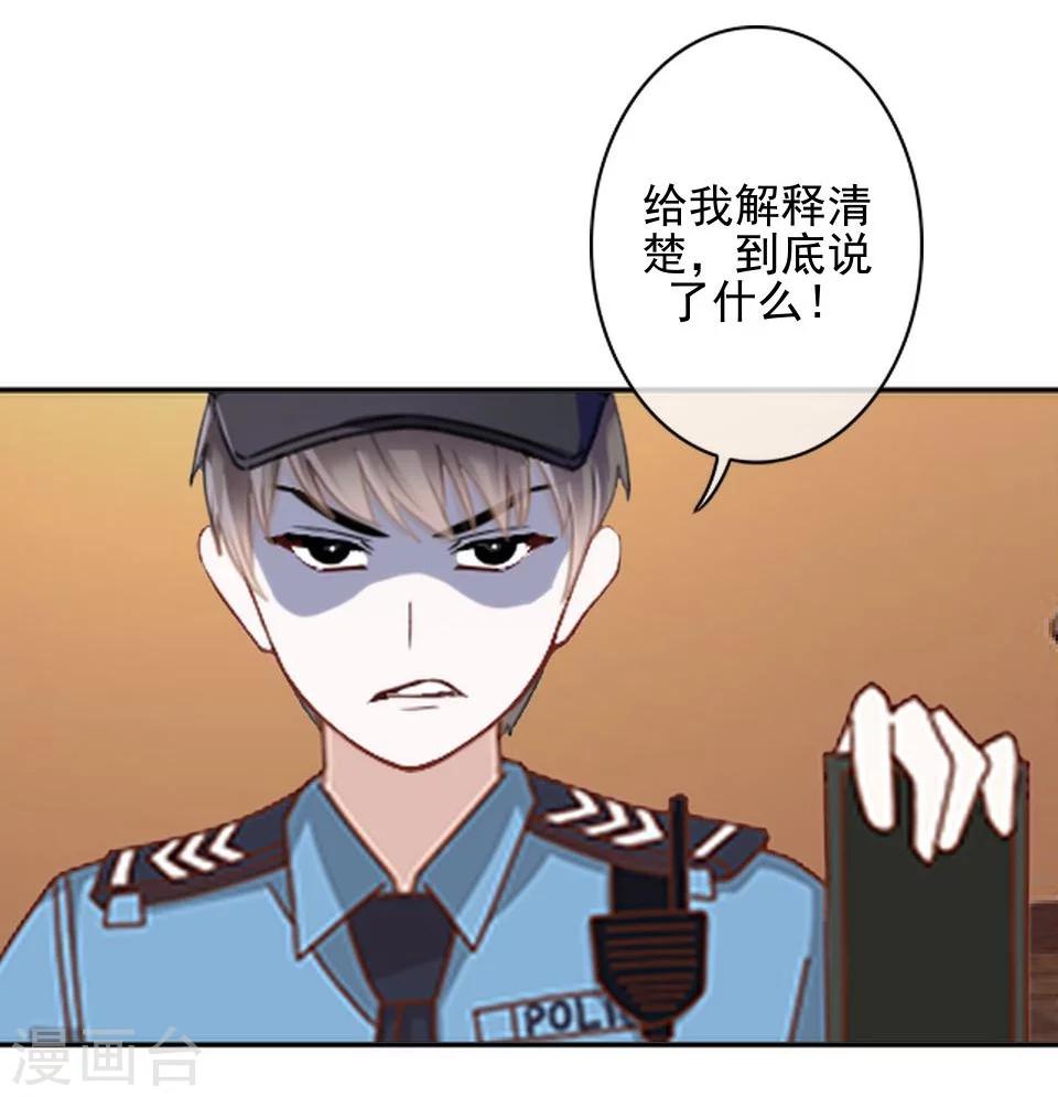 第38话 我不准你走(1/2)-第38话