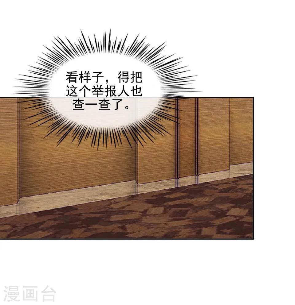 第38话 我不准你走(1/2)-第38话