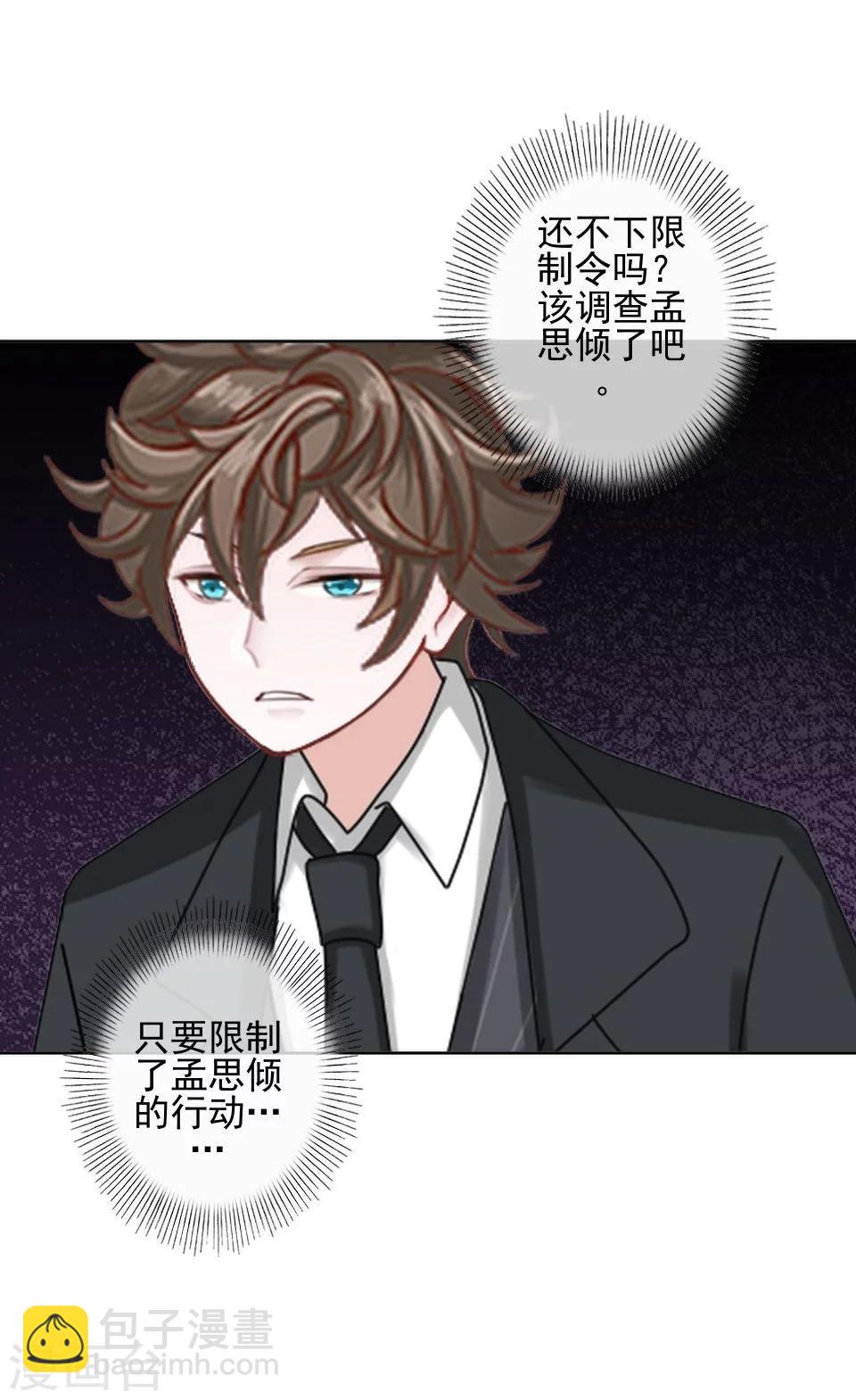 第38话 我不准你走(1/2)-第38话