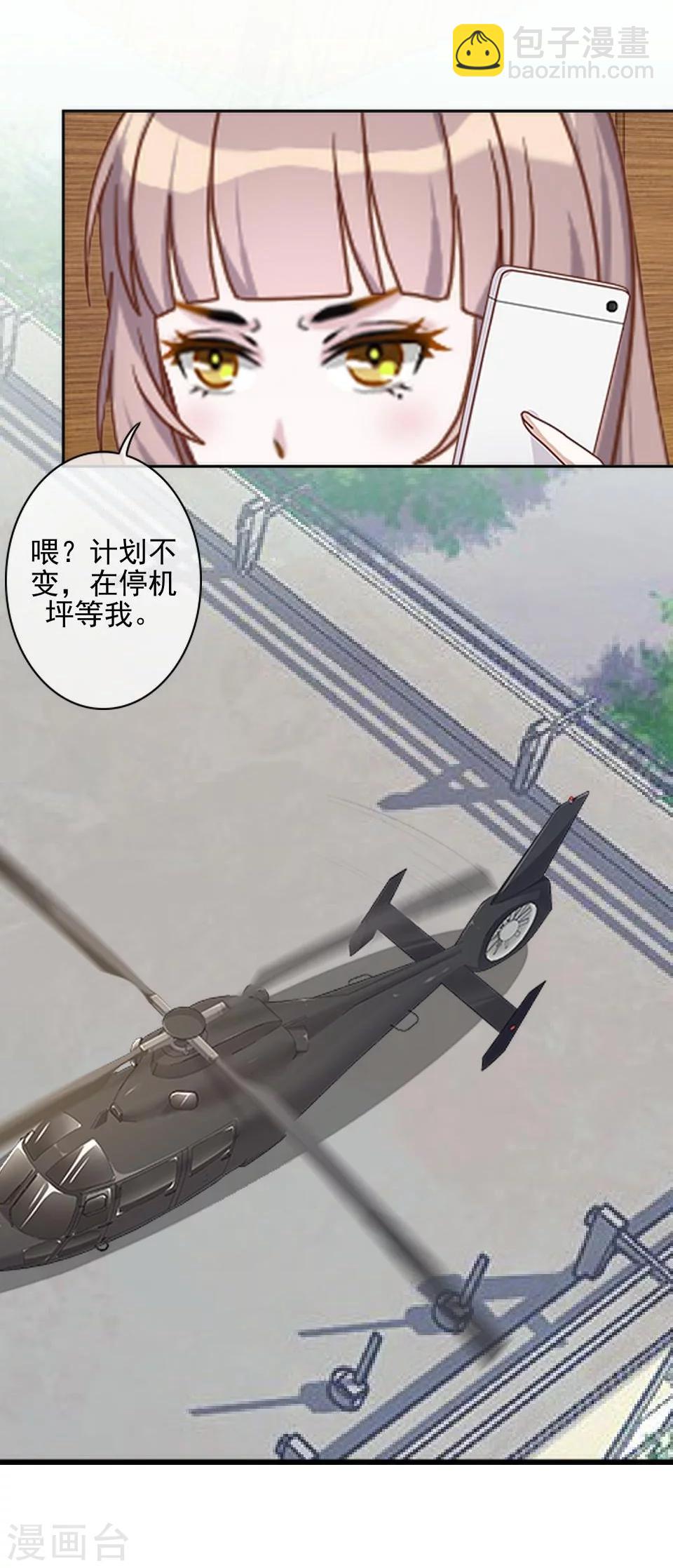 第38话 我不准你走(1/2)-第38话