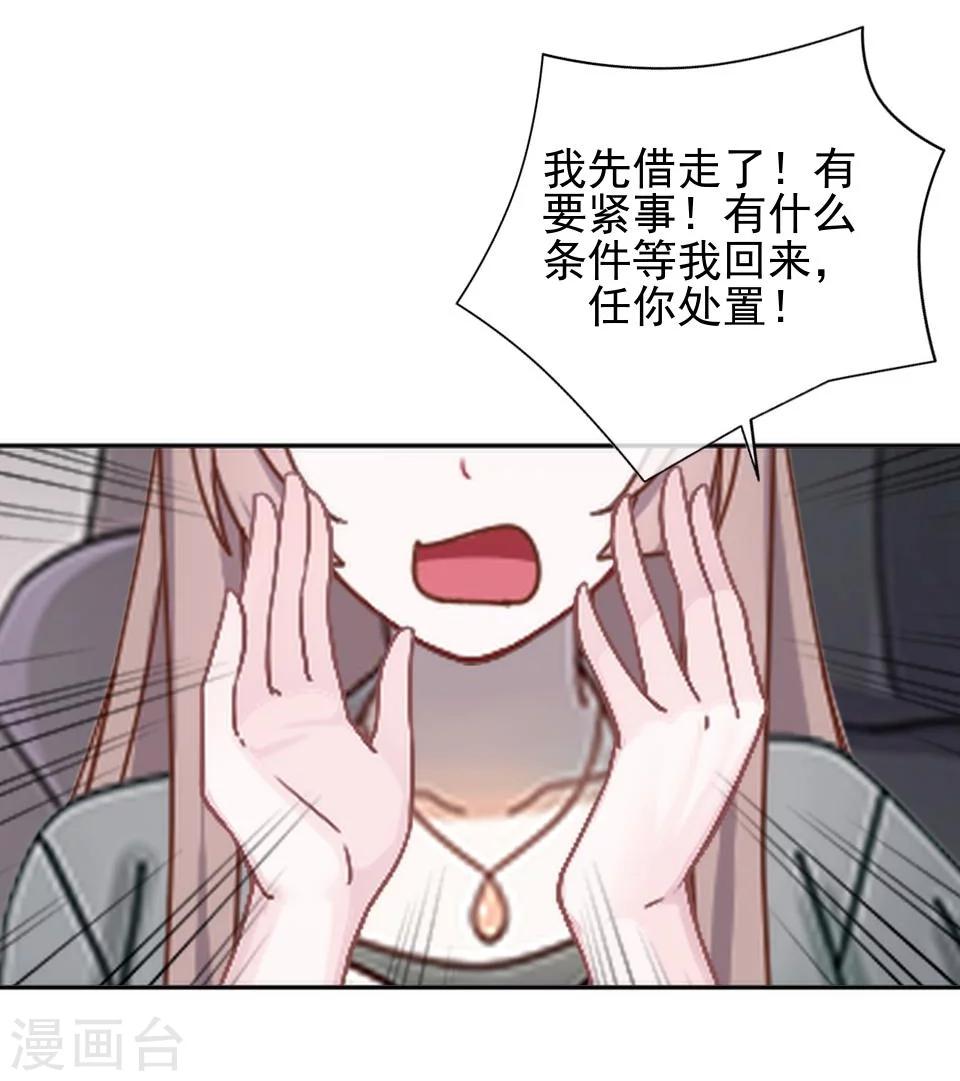 第38话 我不准你走(1/2)-第38话