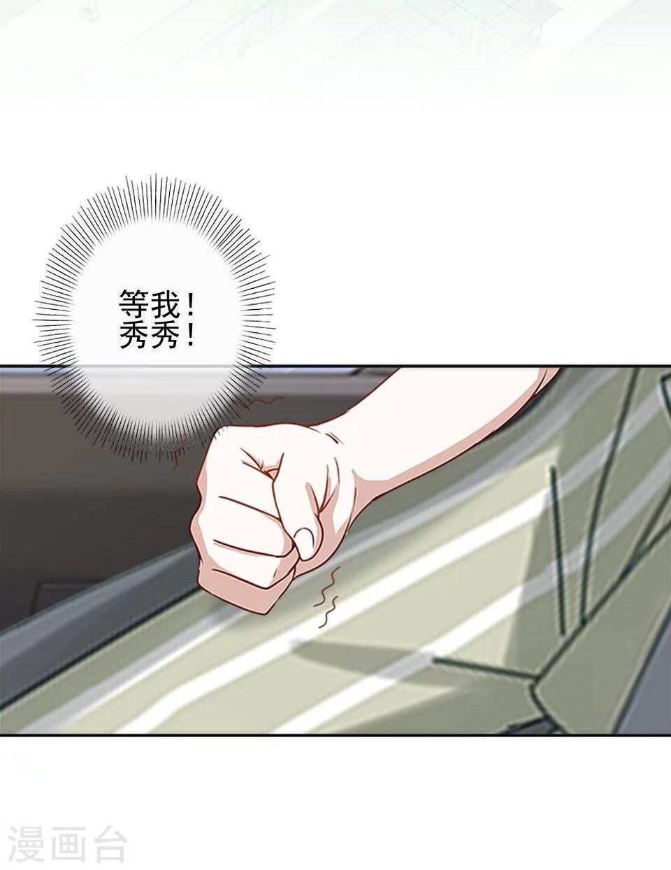 第38话 我不准你走(1/2)-第38话