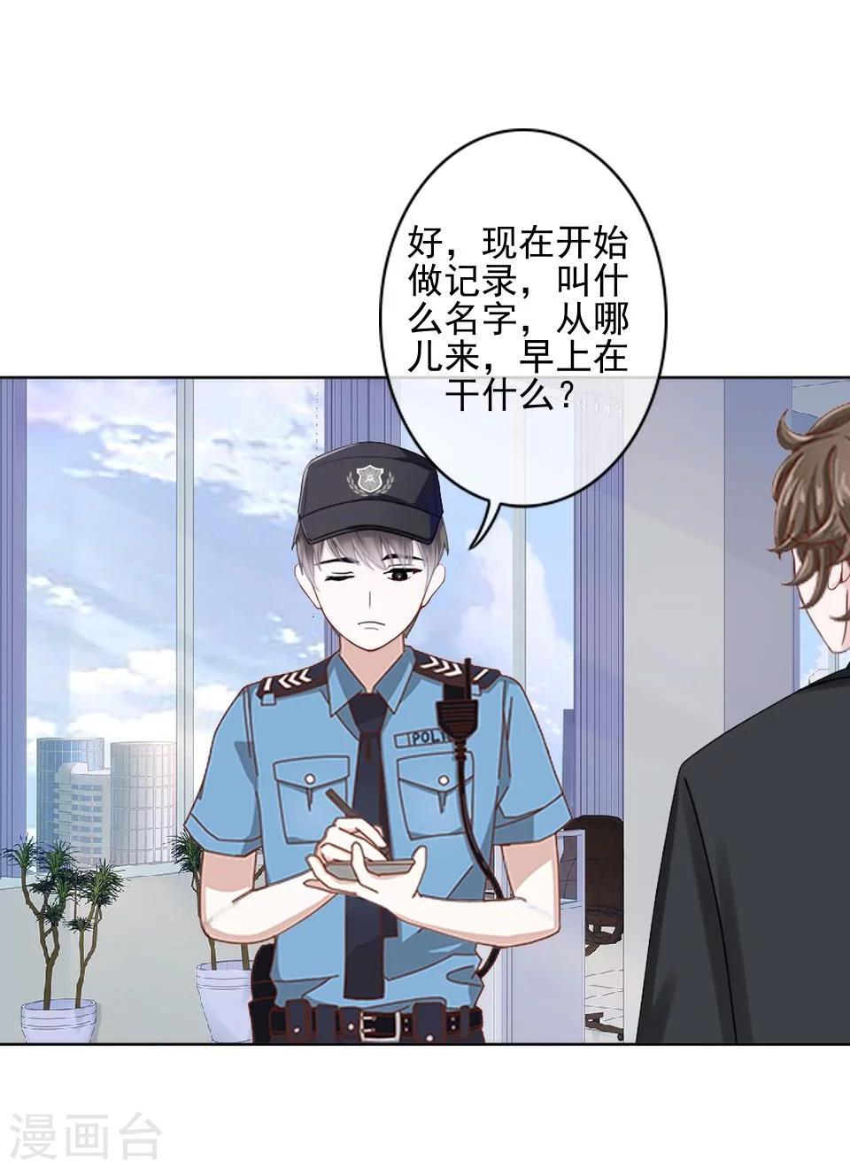 第38话 我不准你走(1/2)-第38话