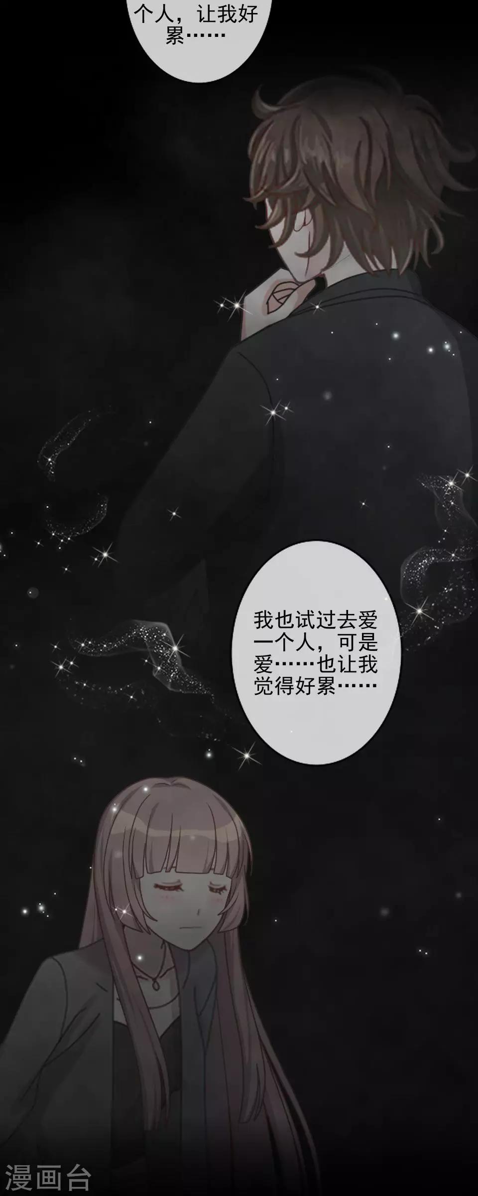 她不是我女神 - 第40話 秀秀得救了嗎？ - 3