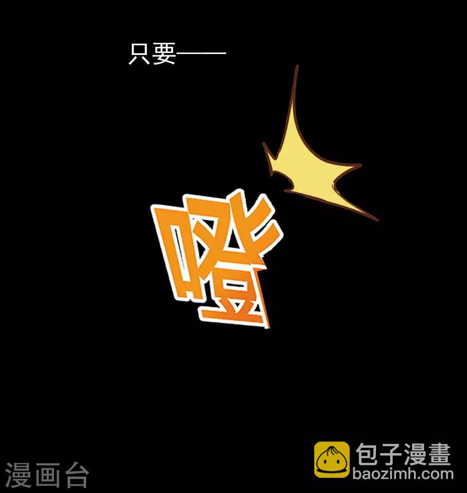 她不是我女神 - 第40話 秀秀得救了嗎？ - 6