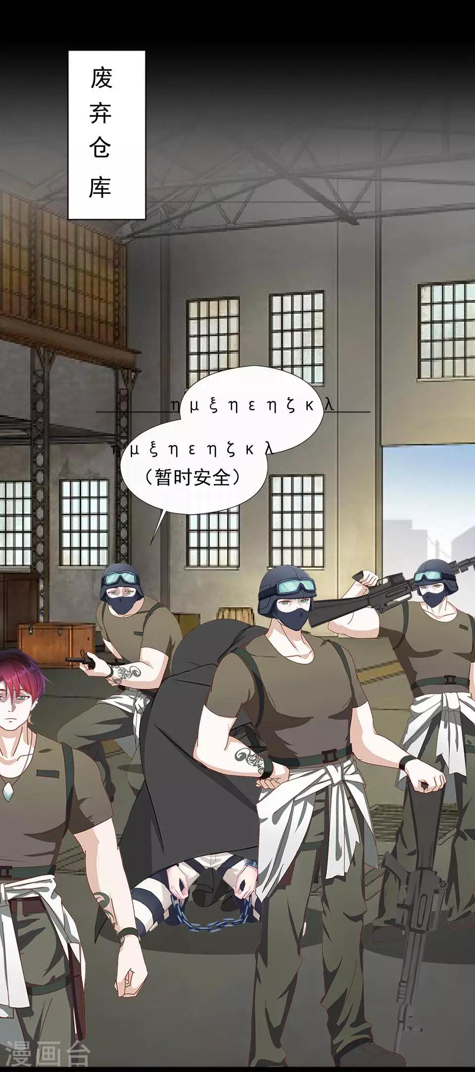 第40话 秀秀得救了吗？-第40话