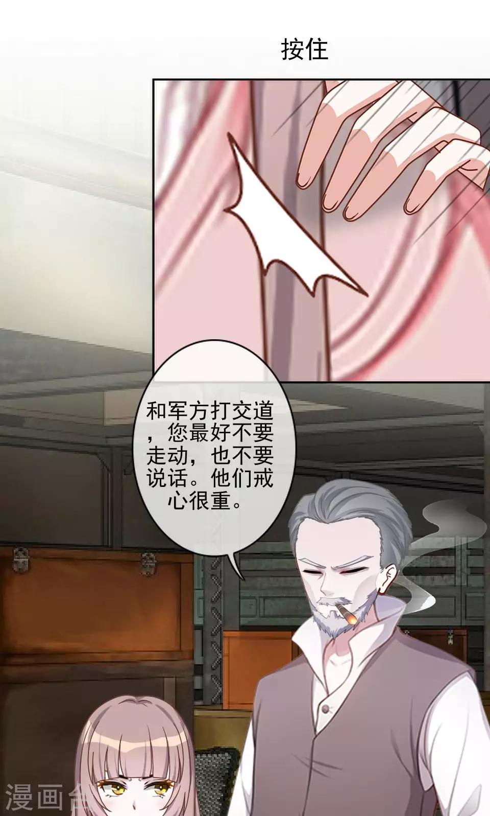 第40话 秀秀得救了吗？-第40话