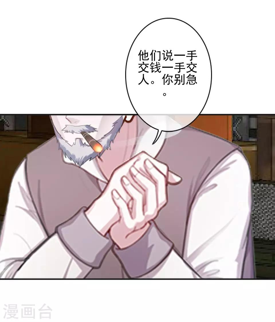 第40话 秀秀得救了吗？-第40话