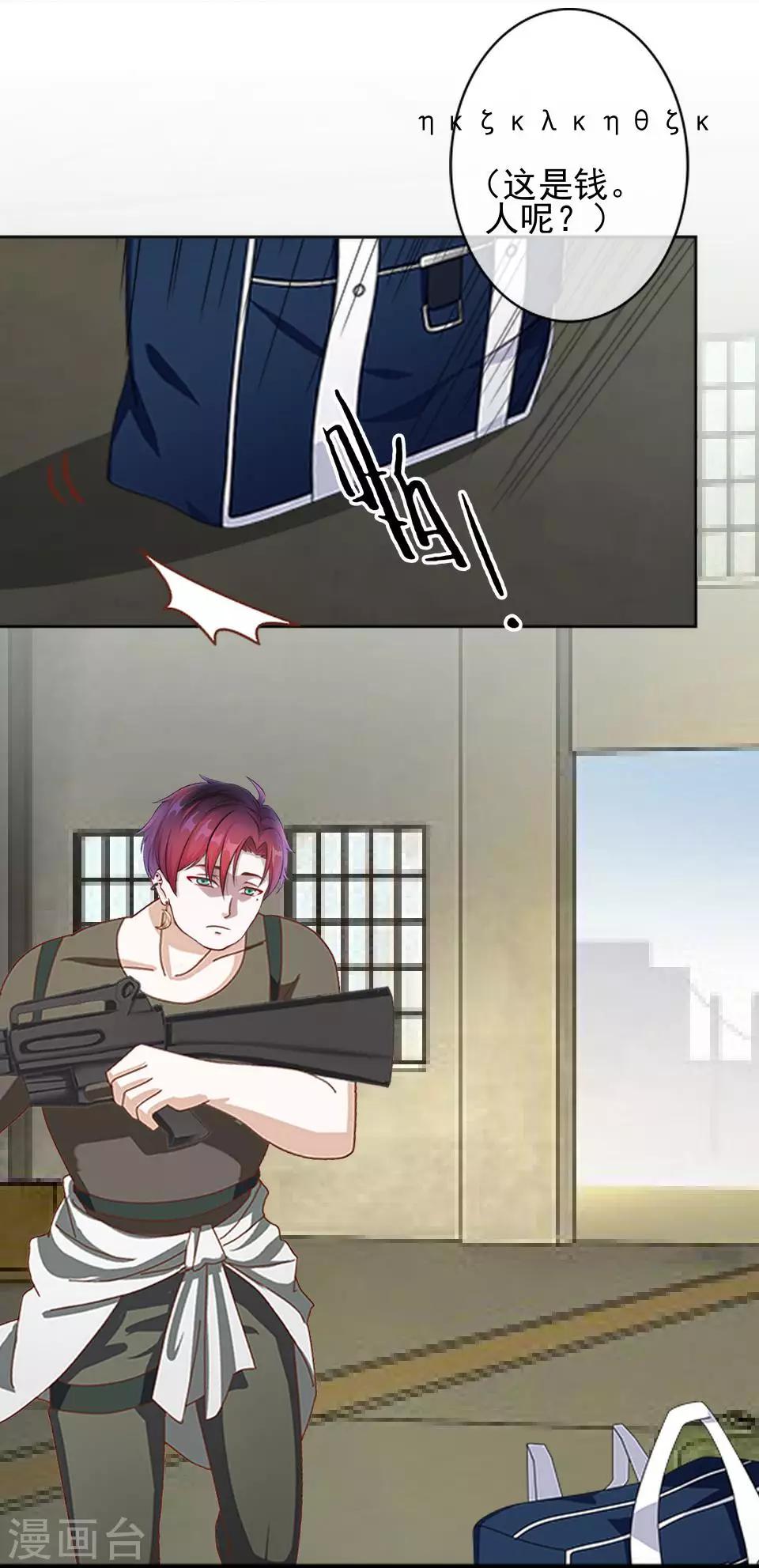 第40话 秀秀得救了吗？-第40话