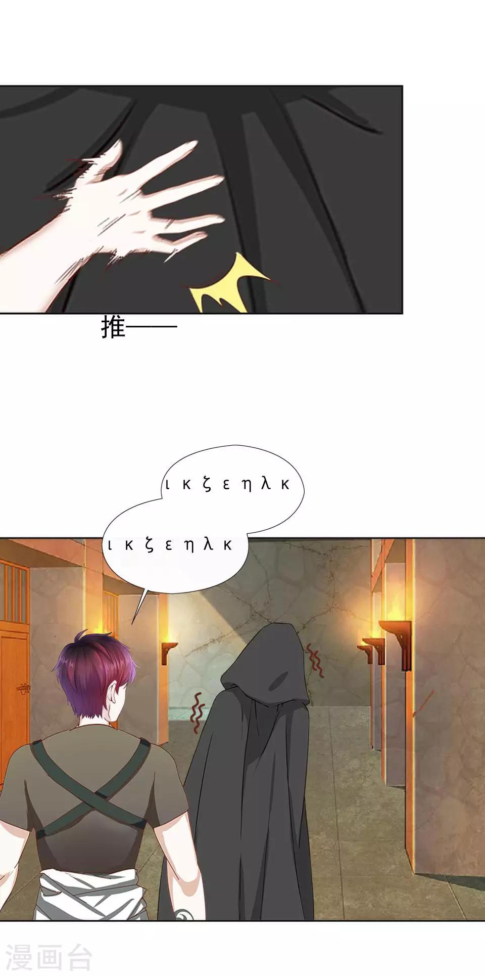 第40话 秀秀得救了吗？-第40话