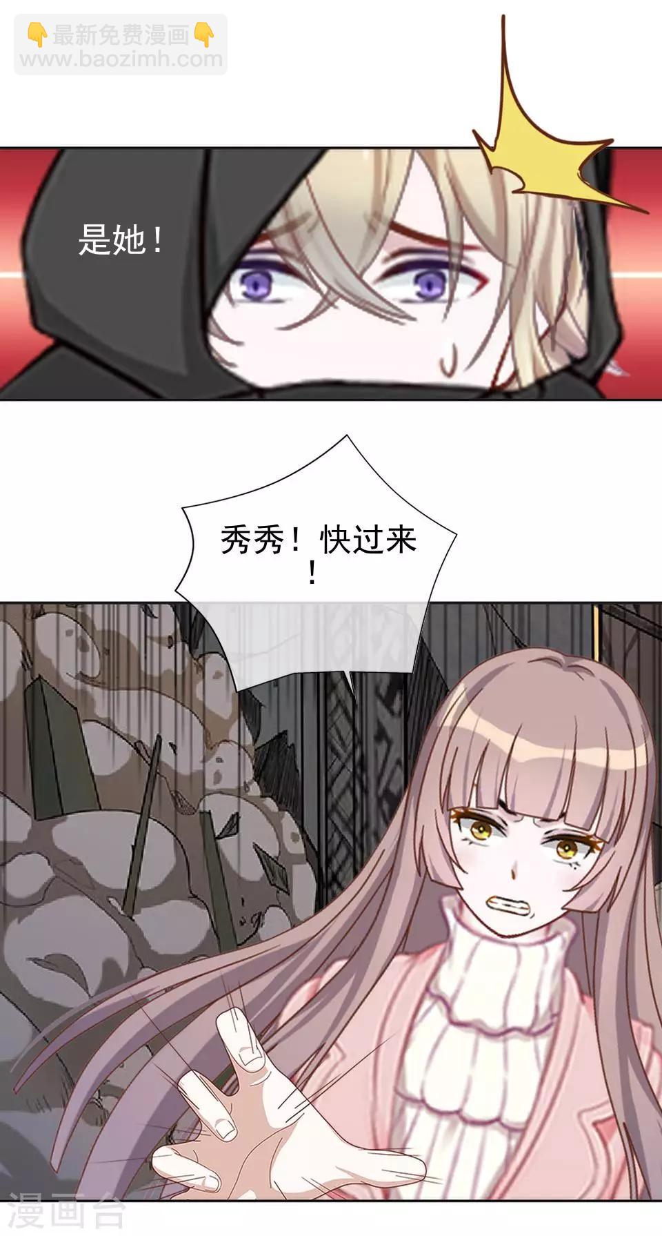 第40话 秀秀得救了吗？-第40话