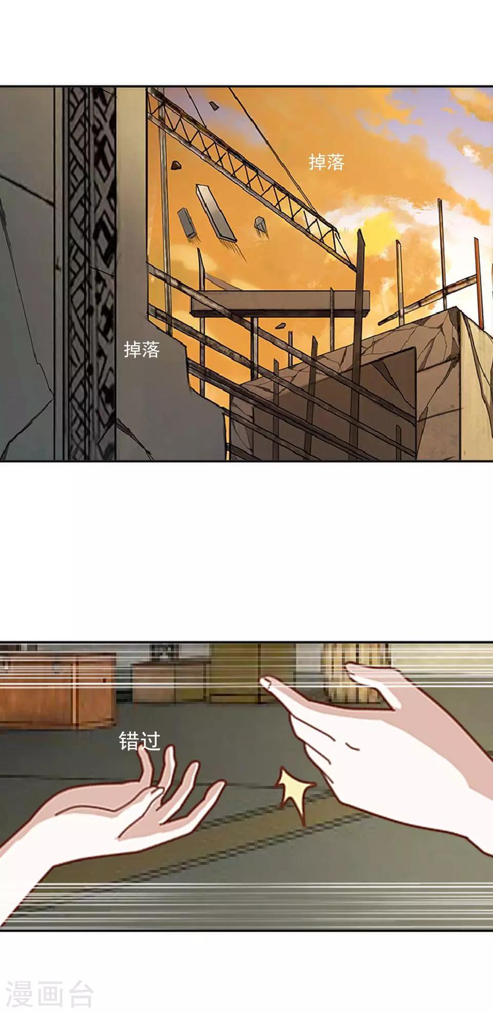 第40话 秀秀得救了吗？-第40话