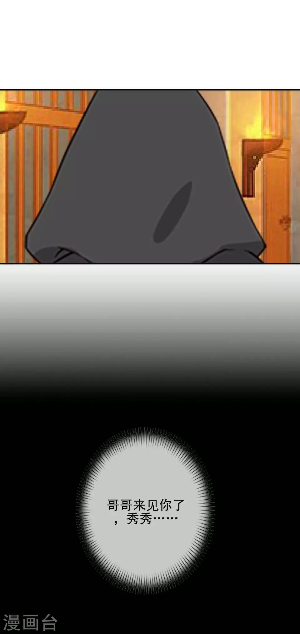 第40话 秀秀得救了吗？-第40话