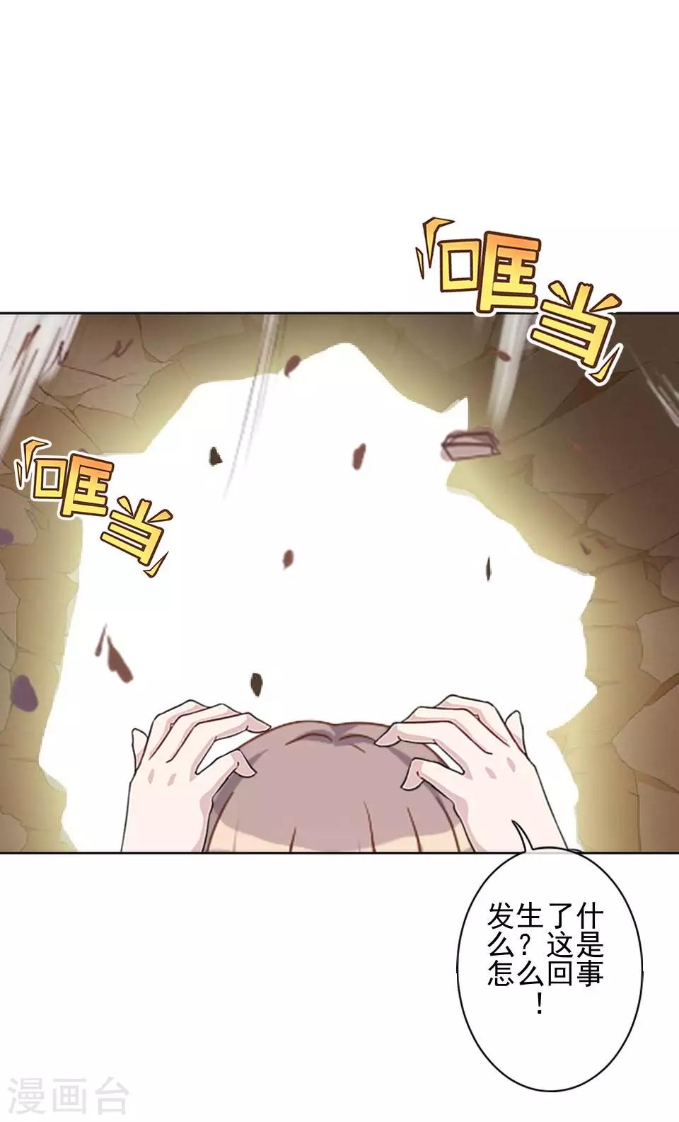 第40话 秀秀得救了吗？-第40话