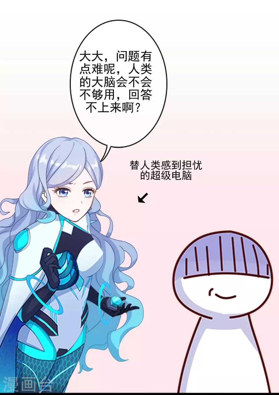 第40话 秀秀得救了吗？-第40话