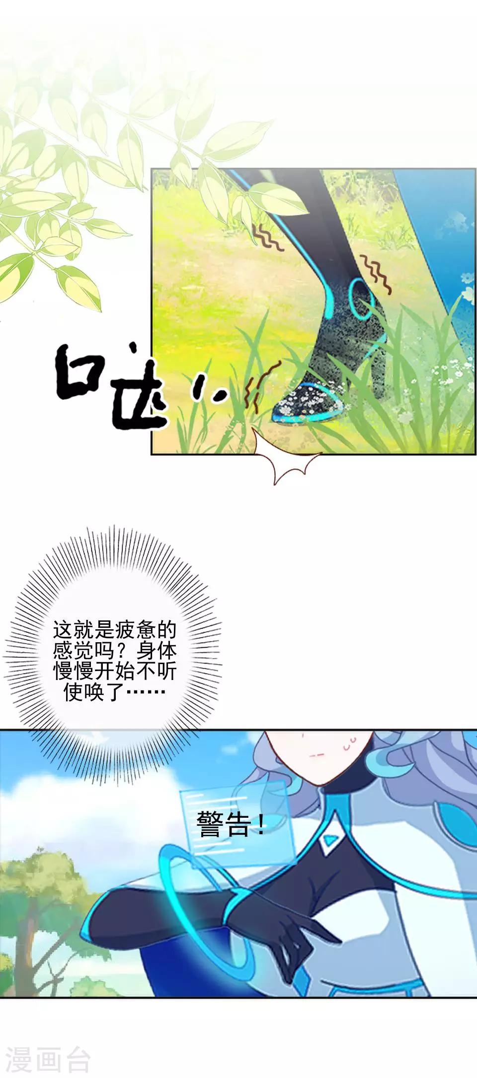 第40话 秀秀得救了吗？-第40话