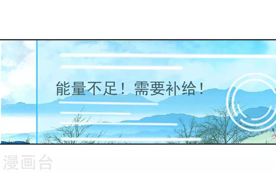 她不是我女神 - 第40話 秀秀得救了嗎？ - 6