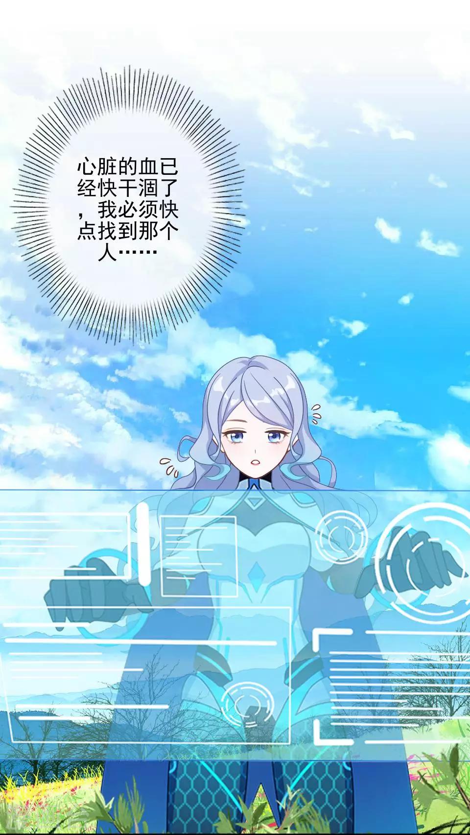 第40话 秀秀得救了吗？-第40话