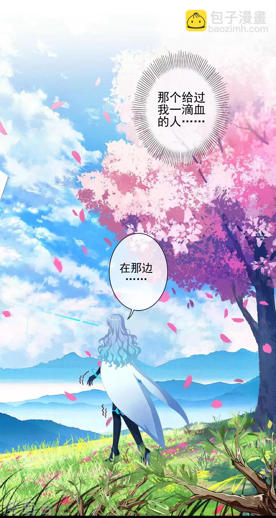 她不是我女神 - 第40话 秀秀得救了吗？ - 1