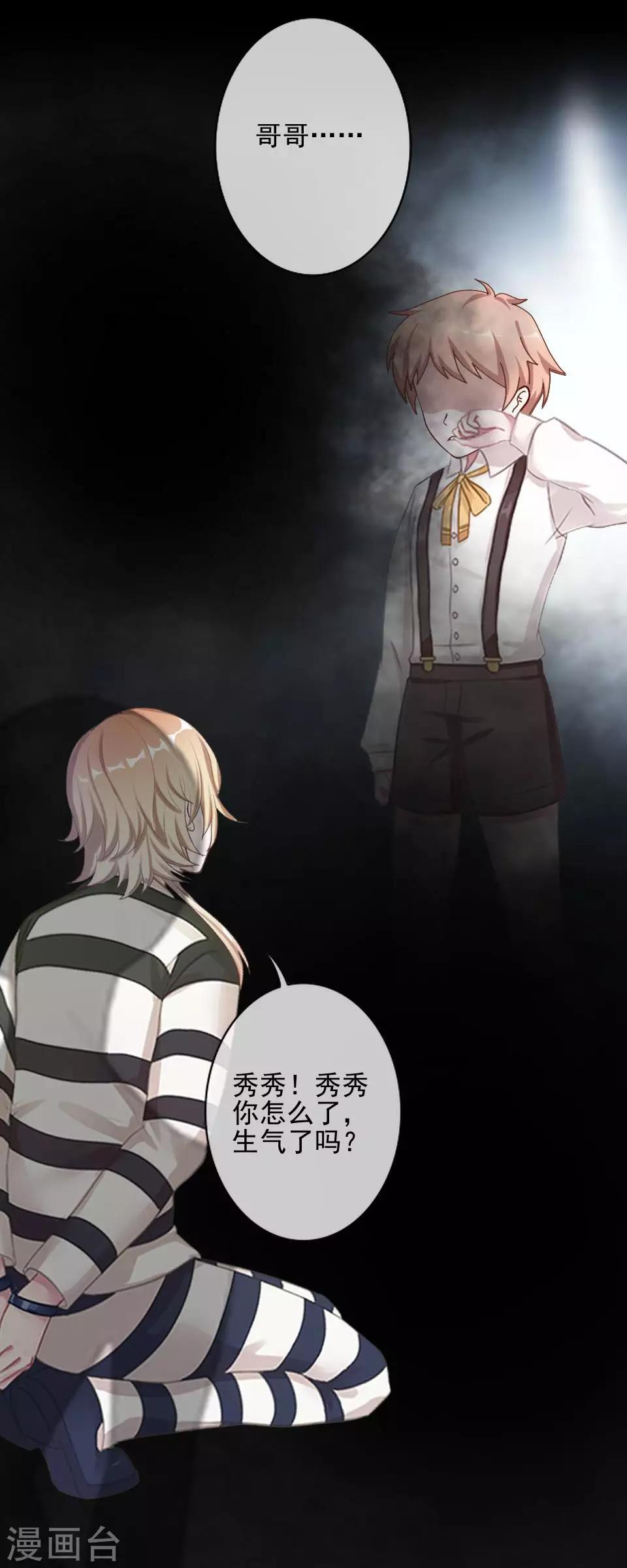 第40话 秀秀得救了吗？-第40话