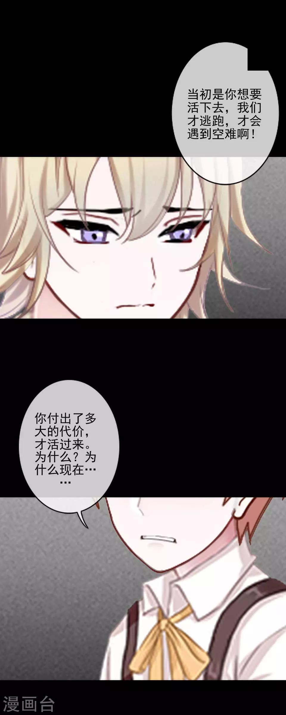 第40话 秀秀得救了吗？-第40话