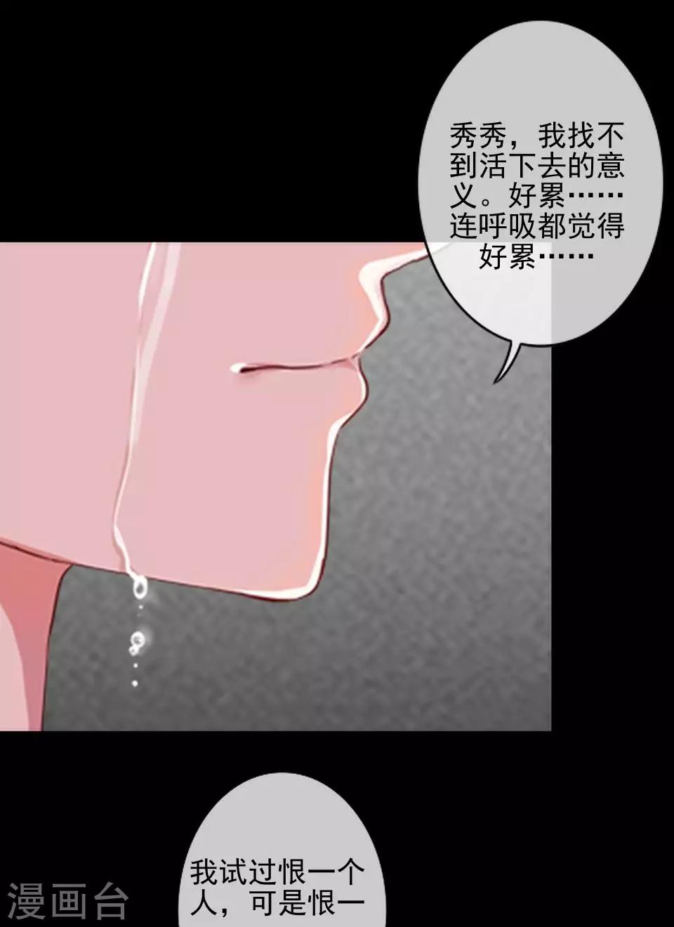 第40话 秀秀得救了吗？-第40话