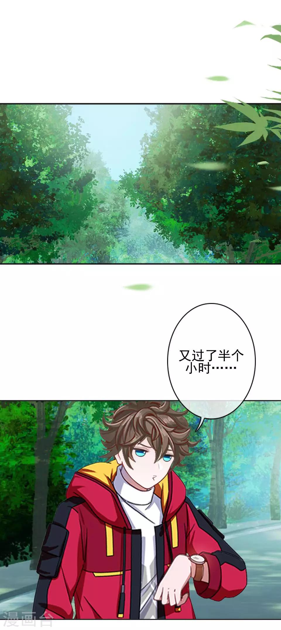 第42话 保持帅气-第42话