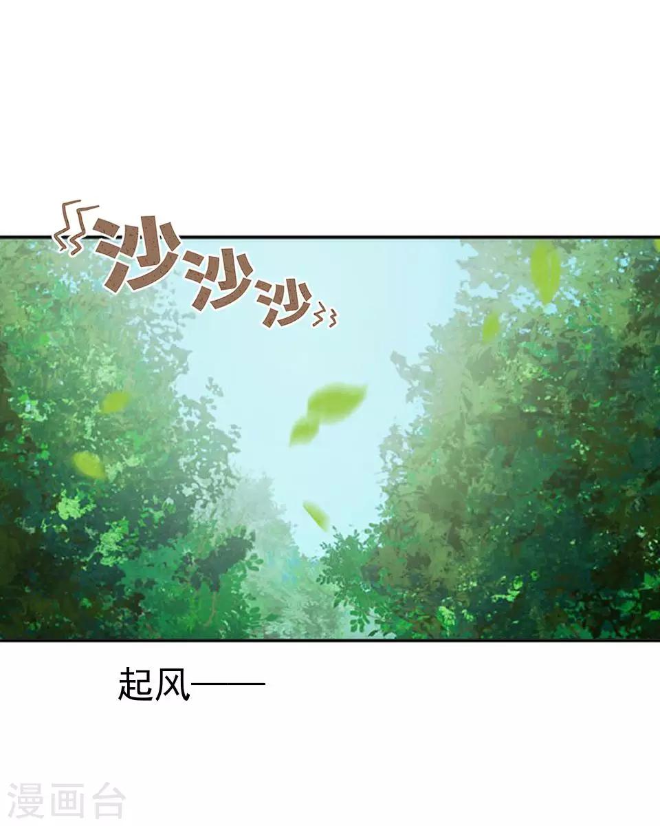 她不是我女神 - 第42話 保持帥氣 - 2