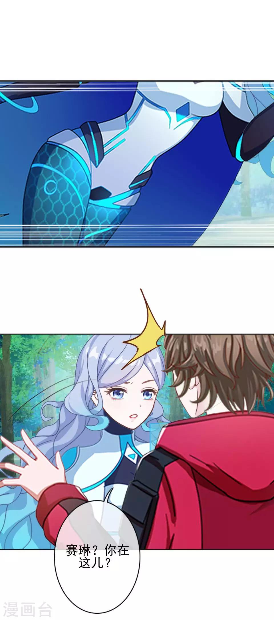 第42话 保持帅气-第42话