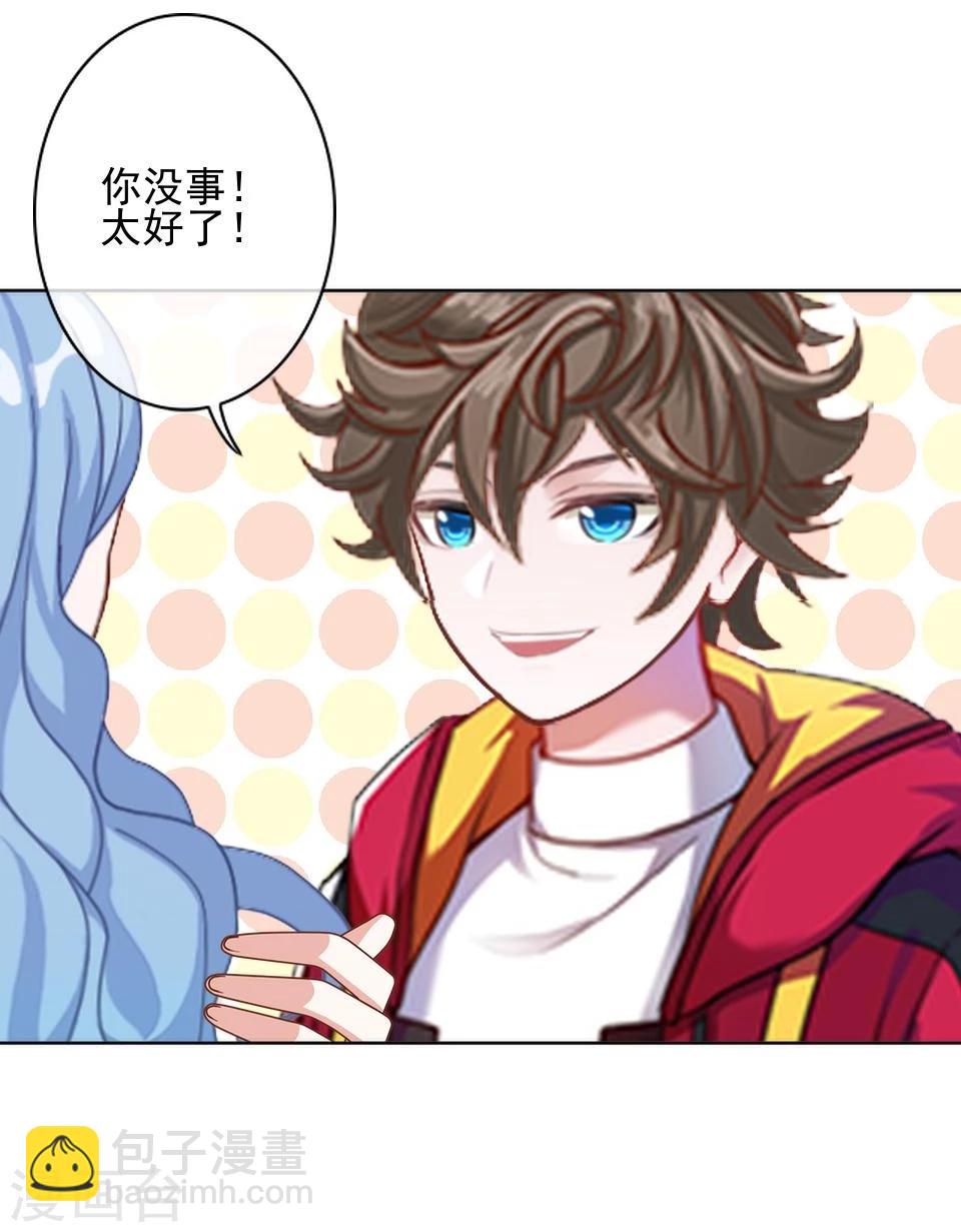 第42话 保持帅气-第42话