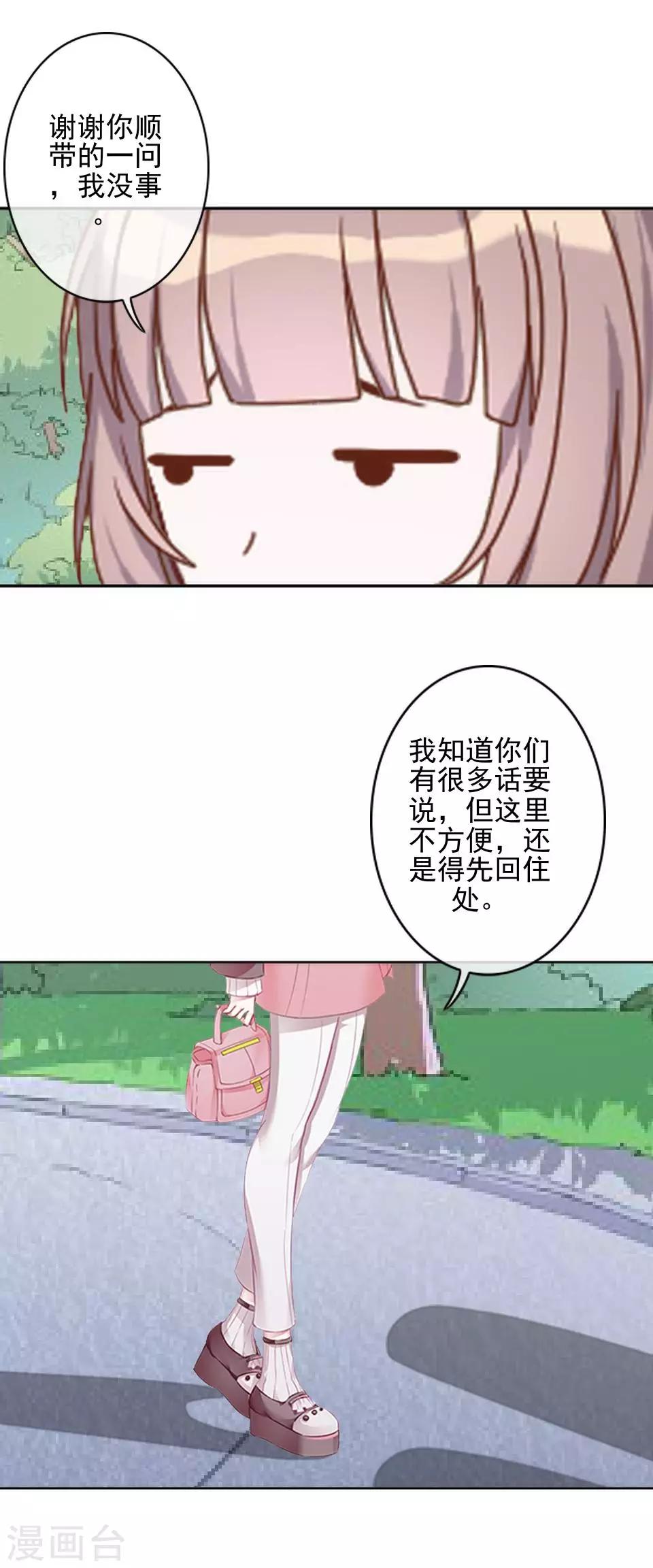 第42话 保持帅气-第42话