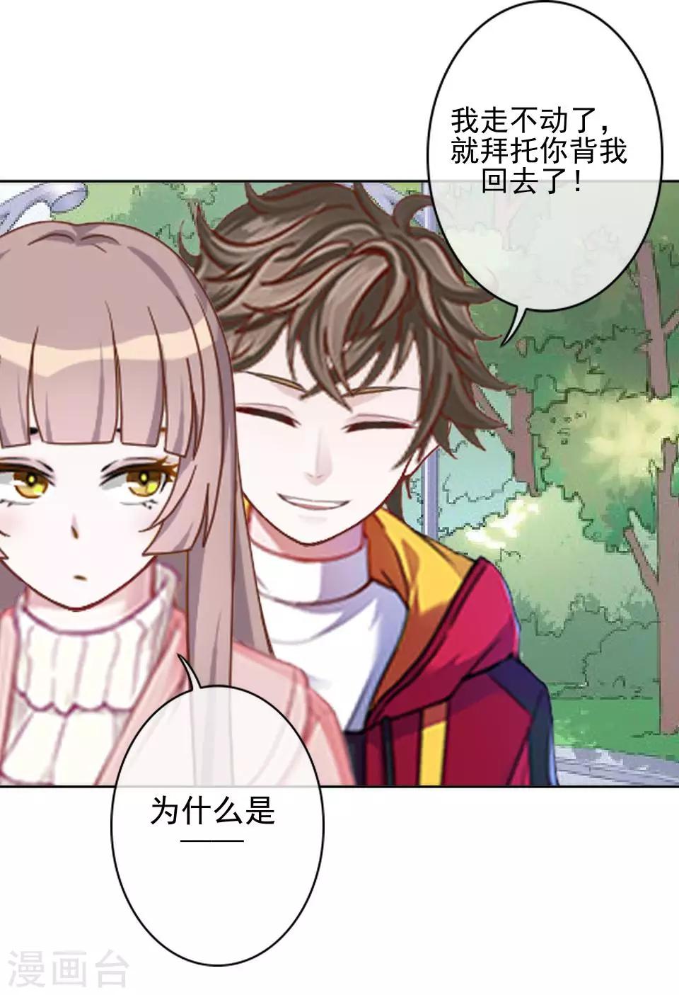 第42话 保持帅气-第42话