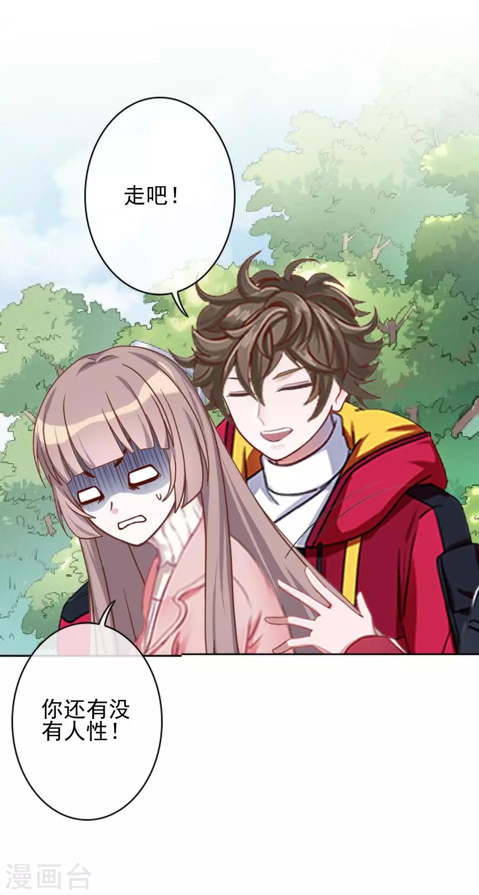 第42话 保持帅气-第42话