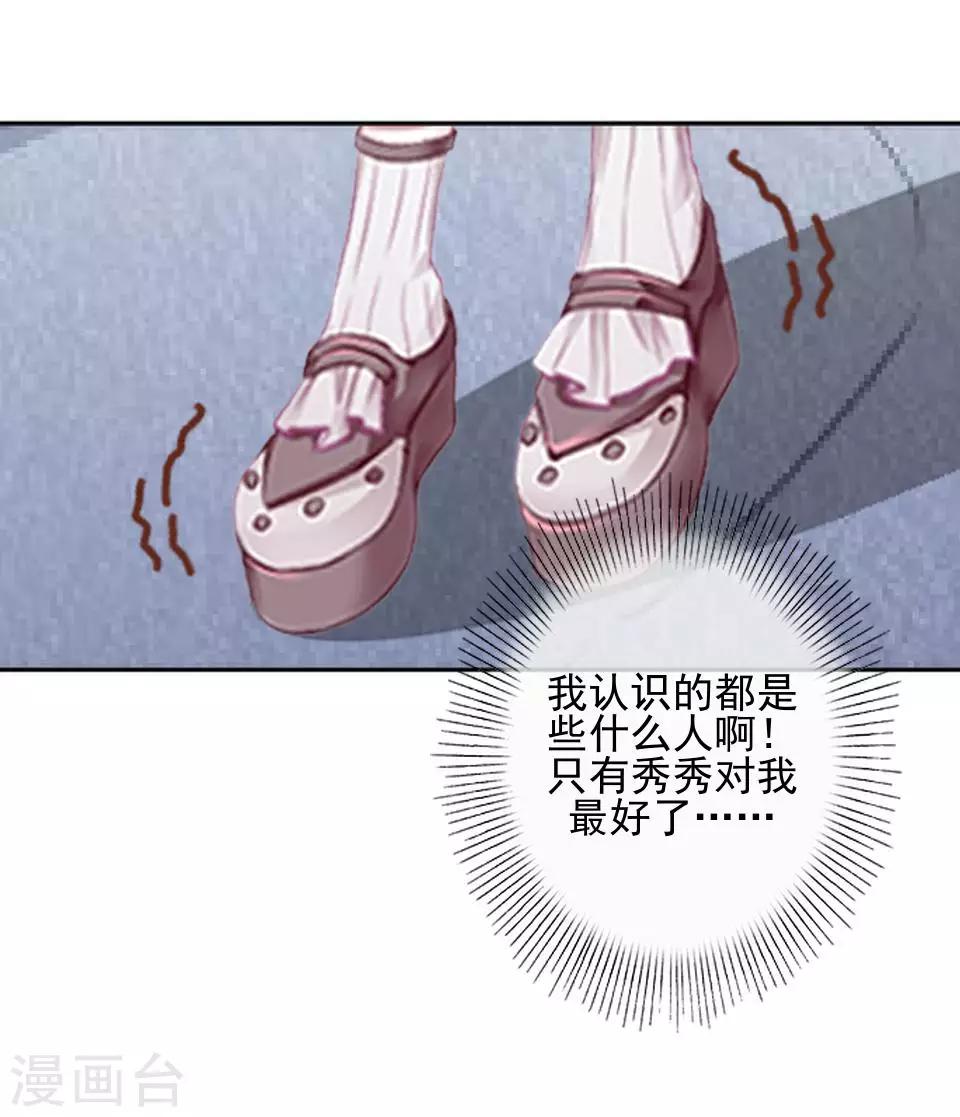 第42话 保持帅气-第42话