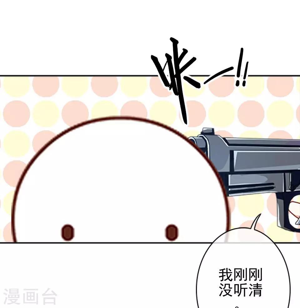 第42话 保持帅气-第42话