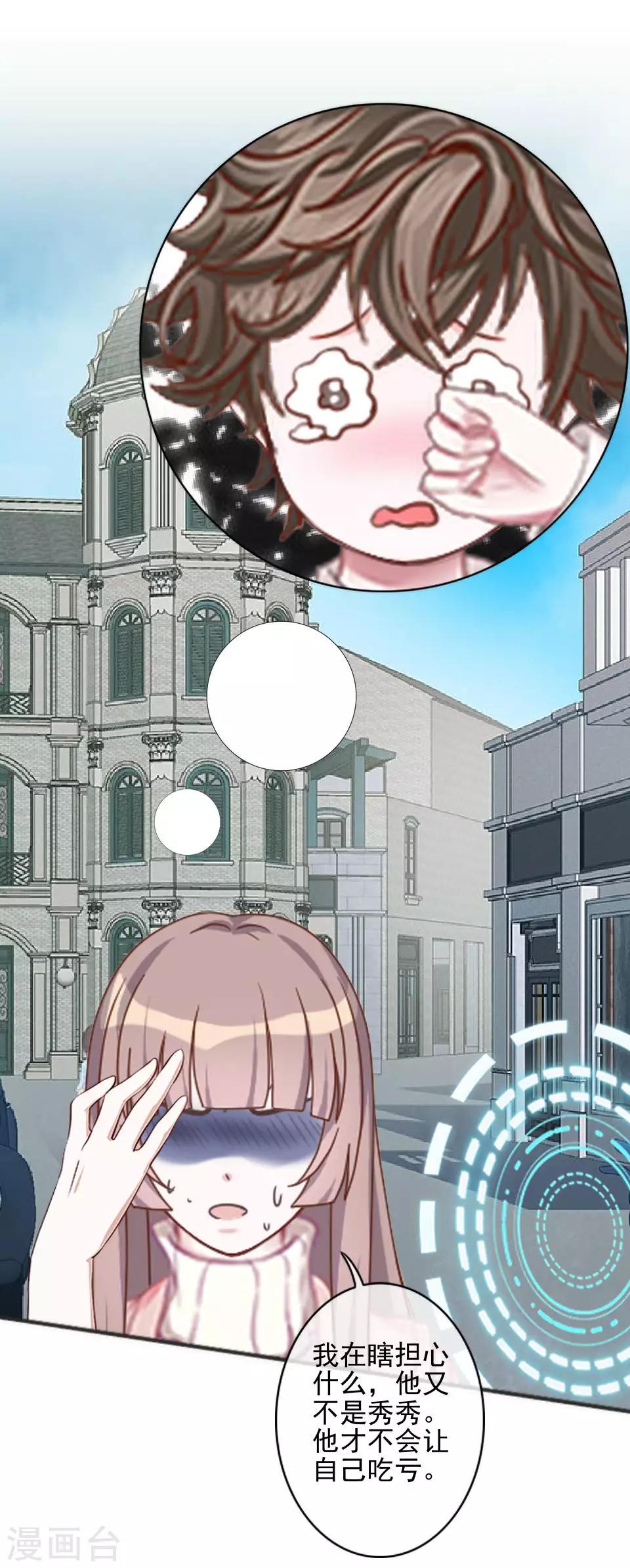 第42话 保持帅气-第42话