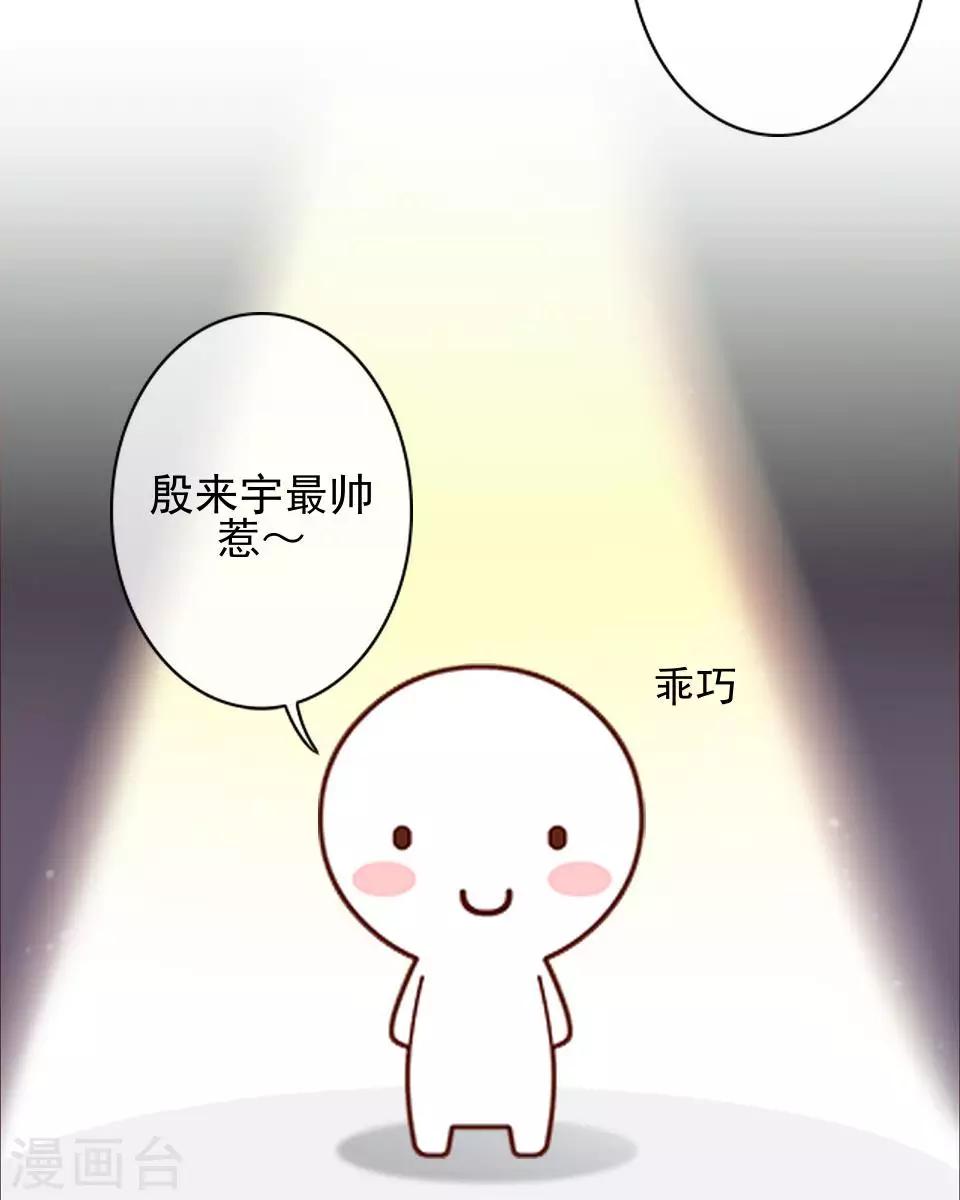 第42话 保持帅气-第42话