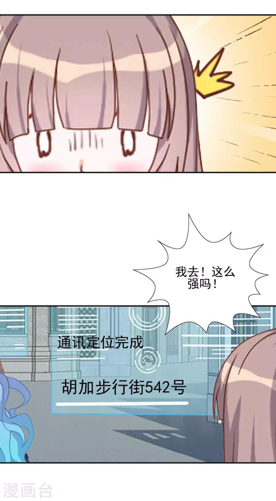 第42话 保持帅气-第42话