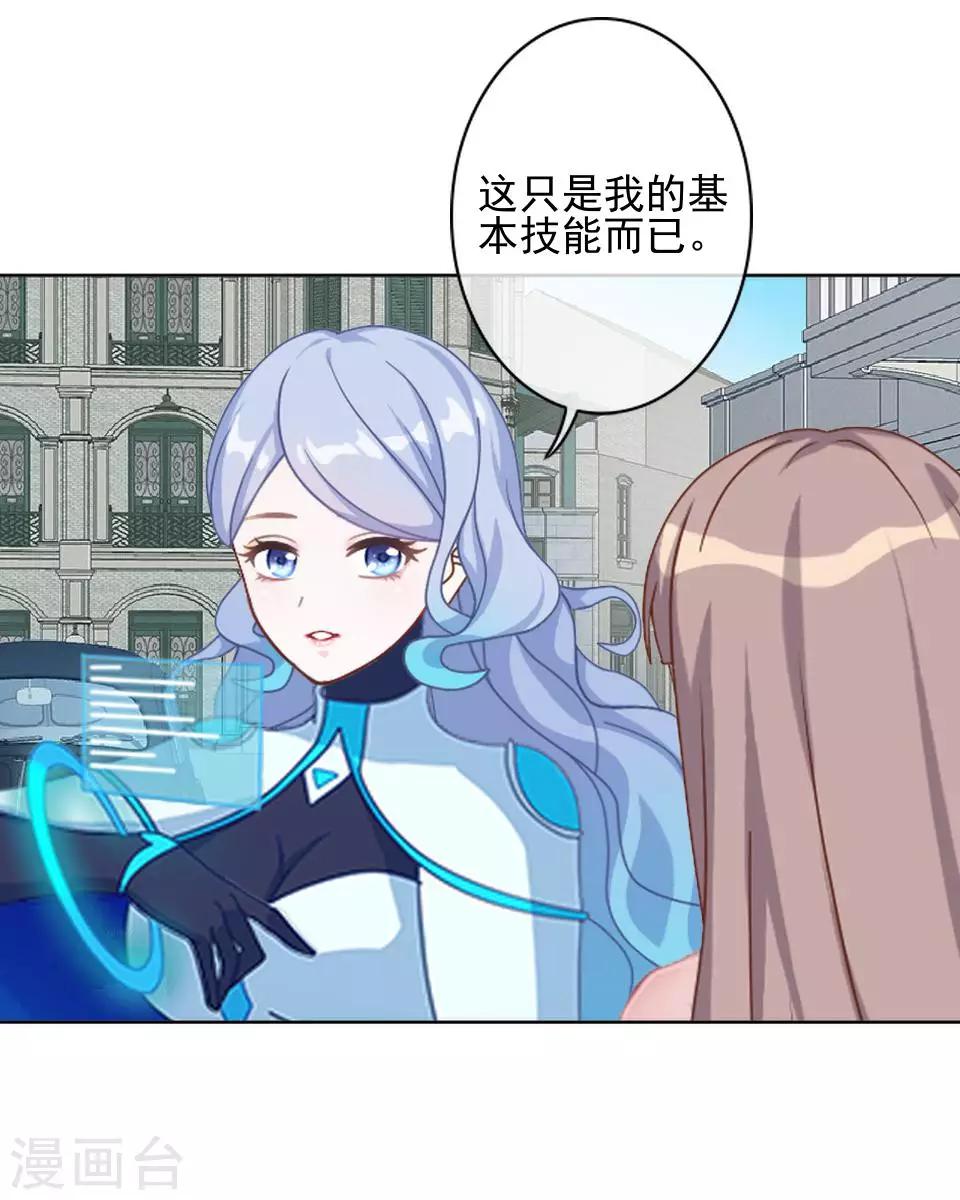 第42话 保持帅气-第42话