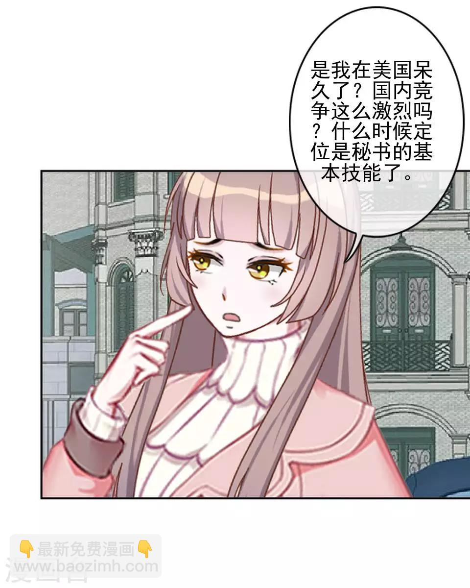 第42话 保持帅气-第42话