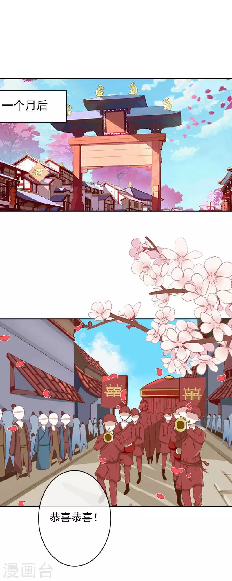 第44话 永恒的猜忌-第44话