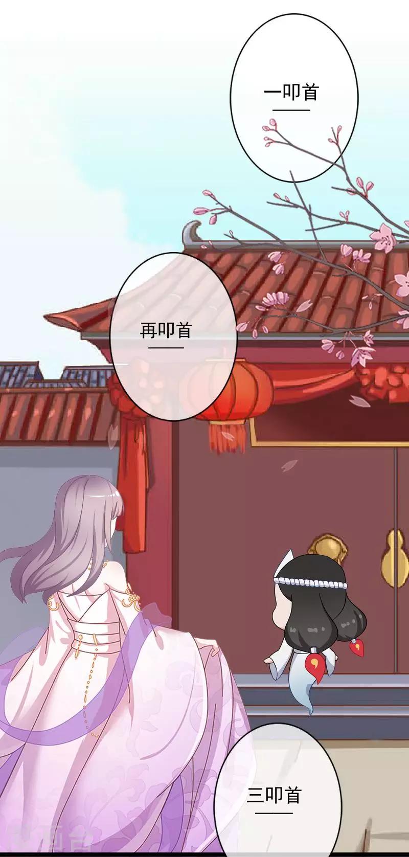 她不是我女神 - 第44话 永恒的猜忌 - 4