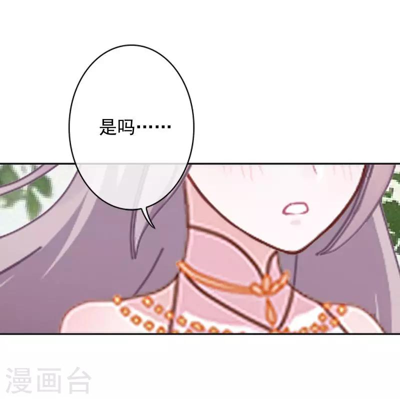 她不是我女神 - 第44話 永恆的猜忌 - 2