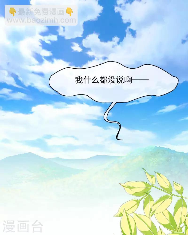 她不是我女神 - 第44话 永恒的猜忌 - 6