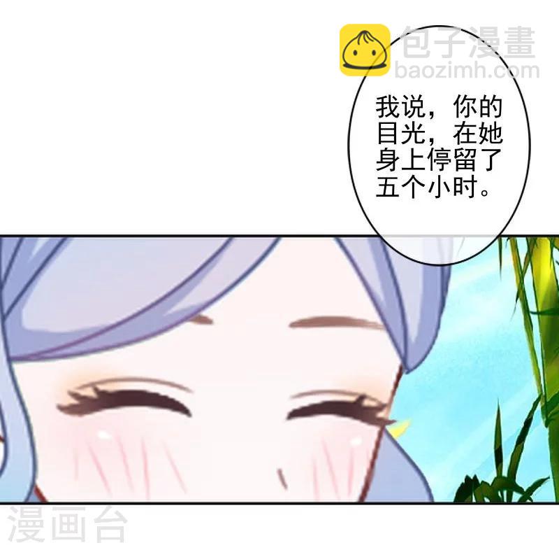 她不是我女神 - 第46話 真話即笑話(1/2) - 5