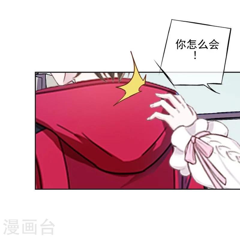 她不是我女神 - 第46话 真话即笑话(2/2) - 2