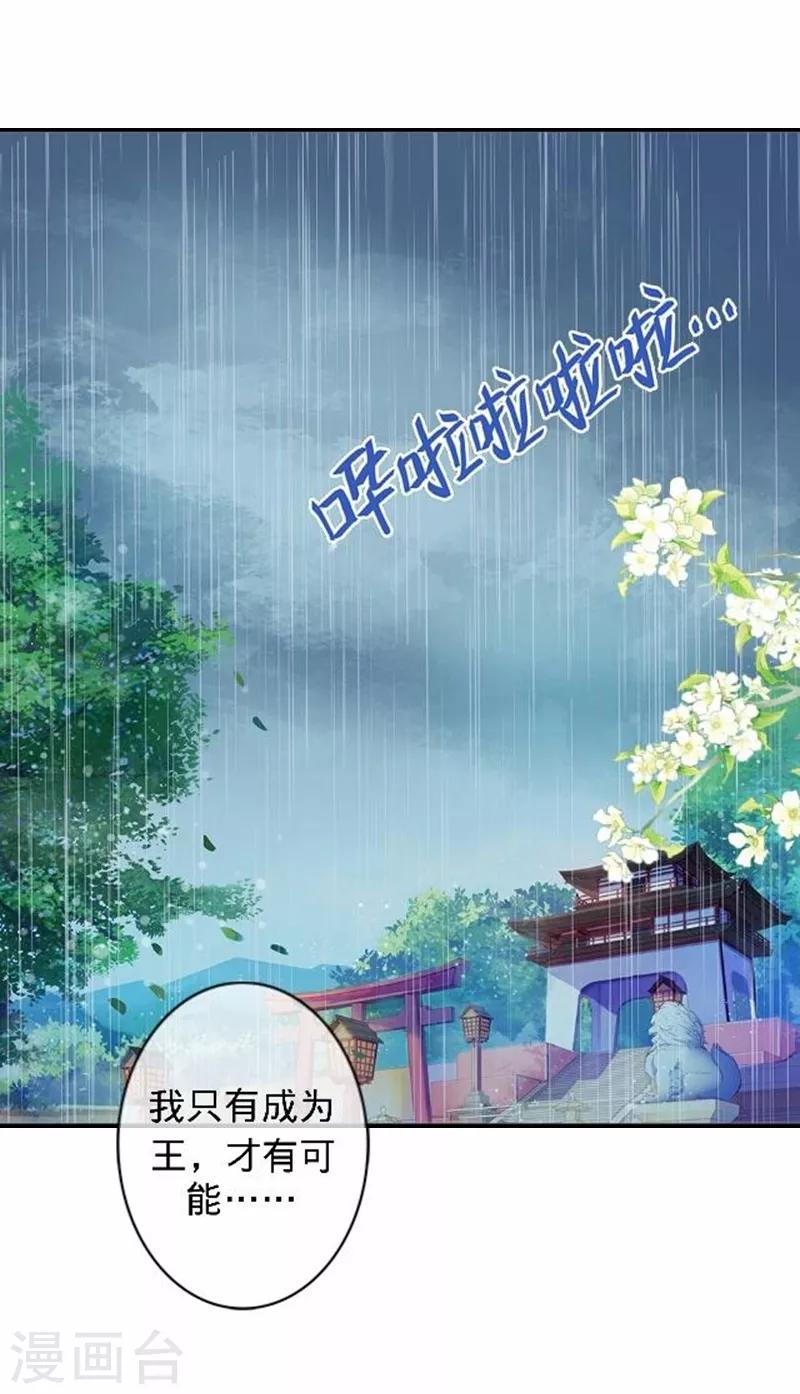 第48话 王见王！(1/2)-第48话