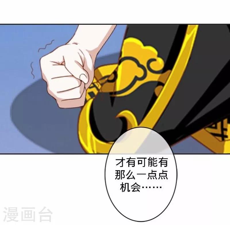 第48话 王见王！(1/2)-第48话