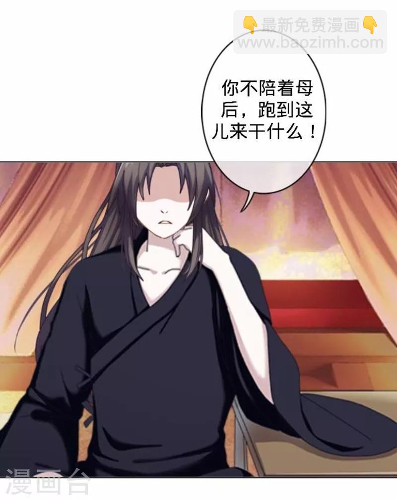 第48话 王见王！(1/2)-第48话