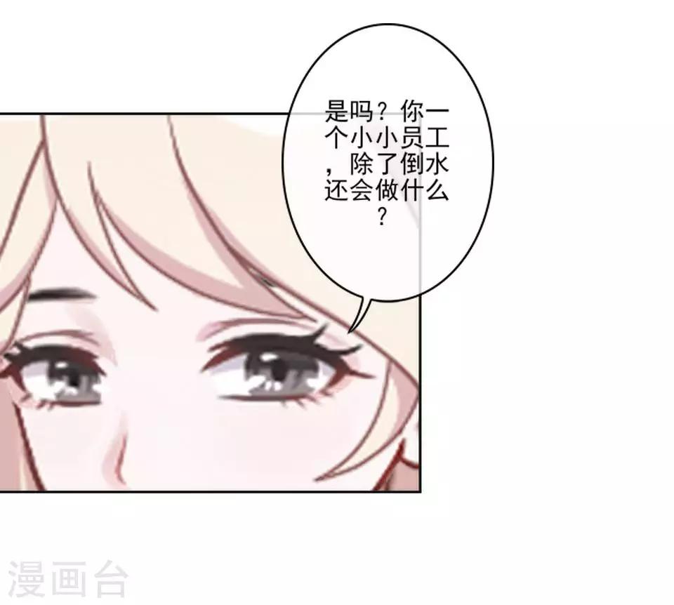 第6话 我要他改规矩-第6话